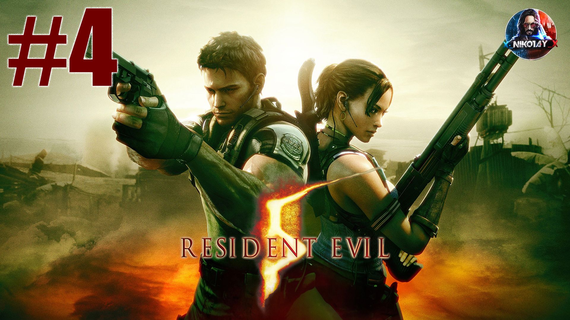 Resident Evil 5 прохождение #4 [Без комментариев] смотреть онлайн