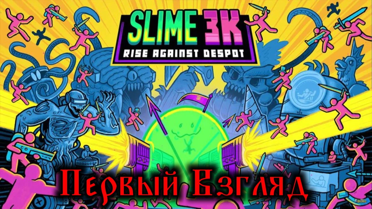 Slime 3K Rise Against Despot - Первый Взгляд смотреть онлайн