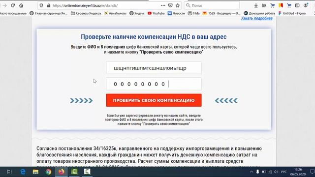 Компенсационные выплаты НДС - Это ЛОХОТРОН!_High смотреть онлайн