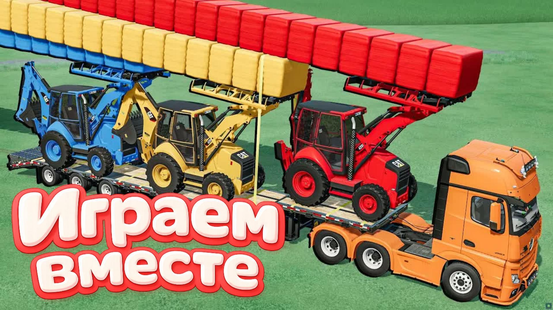 МУЛЬТИКИ ПРО РАЗНОЦВЕТНЫЕ ТРАКТОРЫ И МАШИНКИ НА ФЕРМЕ ДЛЯ ДЕТЕЙ 🚜 ГОНКИ МАШИНОК ДЛЯ ДЕТЕЙ ч.7 смотреть онлайн