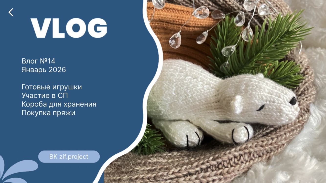 Влог №14 смотреть онлайн