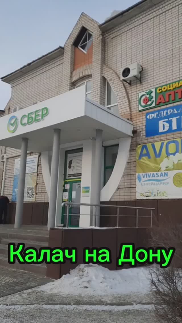 24. 01. 26 #влоговый #калач на дону смотреть онлайн