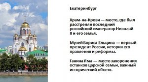 Основные туристические города России.mp4