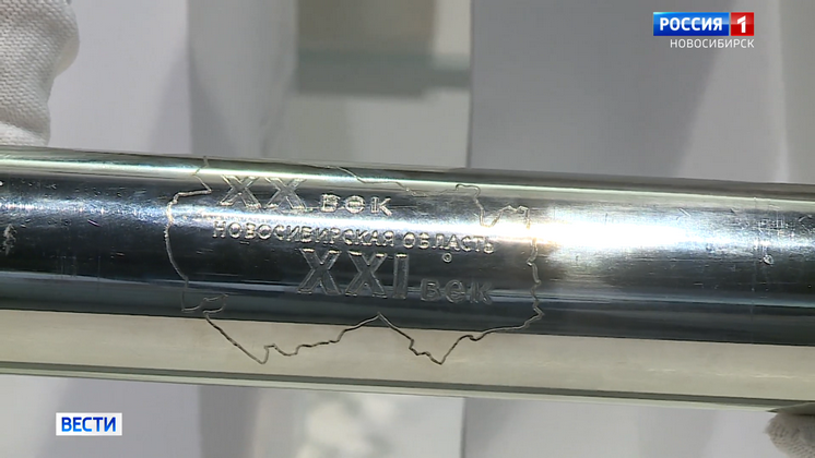 В Новосибирске вскрыли заложенную на рубеже тысячелетий капсулу времени смотреть онлайн