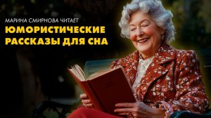 Юмористические рассказы - Феликс Кривин