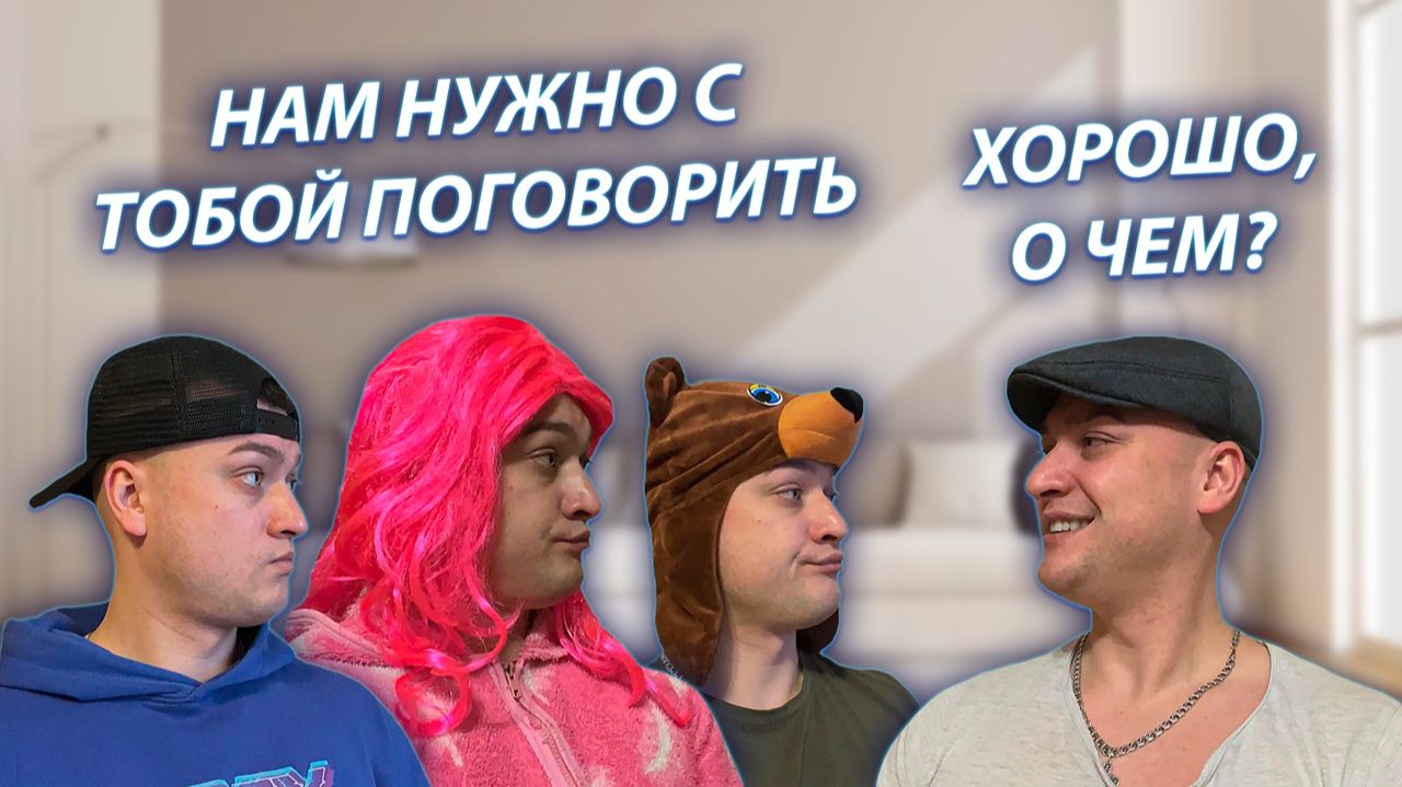 СЕРИАЛ "ВЕСЁЛАЯ СЕМЕЙКА" / 3 СЕЗОН / 162 СЕРИЯ / СЕРЬЕЗНЫЙ РАЗГОВОР С БАТЕЙ / GREY SHIP смотреть онлайн