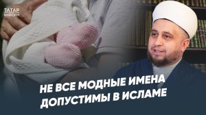Всевышний дает ребенка как аманат: хазрат о том, как выбрать имя и что сделать после рождения детей