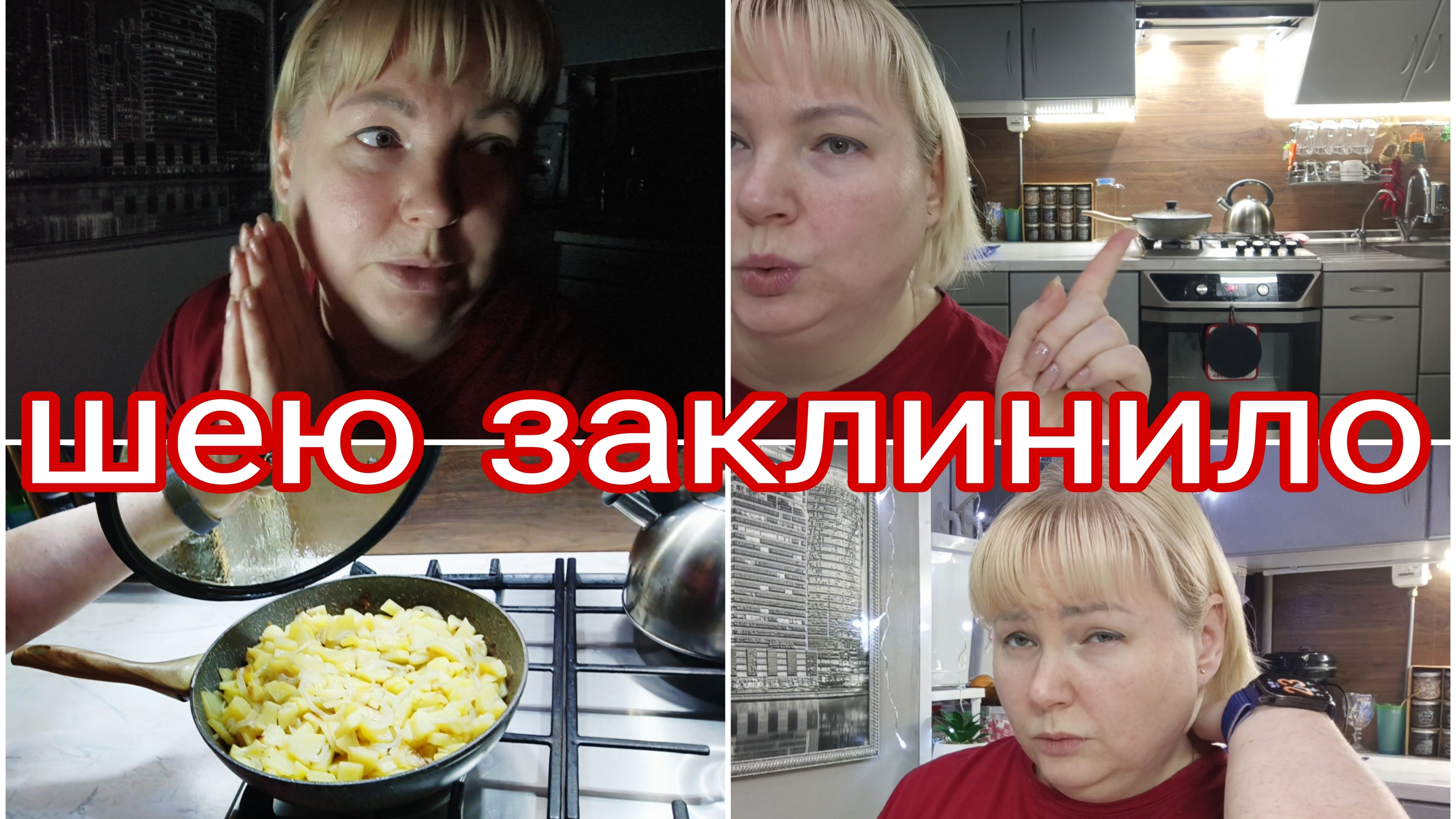 23-01-2026 Шею заклинило * Свет отключили * Хотя бы картошку успела пожарить смотреть онлайн