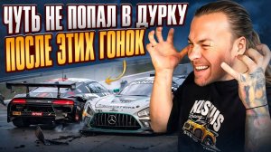 Чуть не уехал в ДУРКУ - после этих ГОНОК