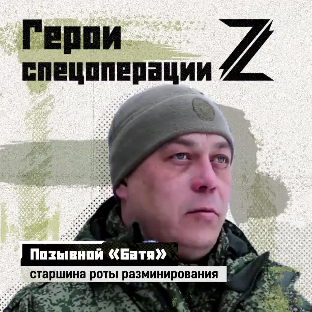 Старшина роты разминирования с позывным «Батя» в канун дня Инженерных войск получил орден Мужеств... смотреть онлайн