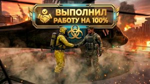 ФИНАЛЬНАЯ ПРОВЕРКА ЗОНЫ КАРАНТИНА - ВЫЖИЛ!