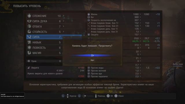 Nioh 2 Remastered Начало пути самурая (BRONZE) смотреть онлайн
