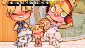 |☕наша семья раньше, и сейчас.☕|🍪смотрите мои видео каждый день🍪|