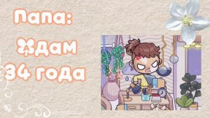 Я новая аватартуберша!☁️💫Интро•/🫧💫Аватар Ворлд⭐️