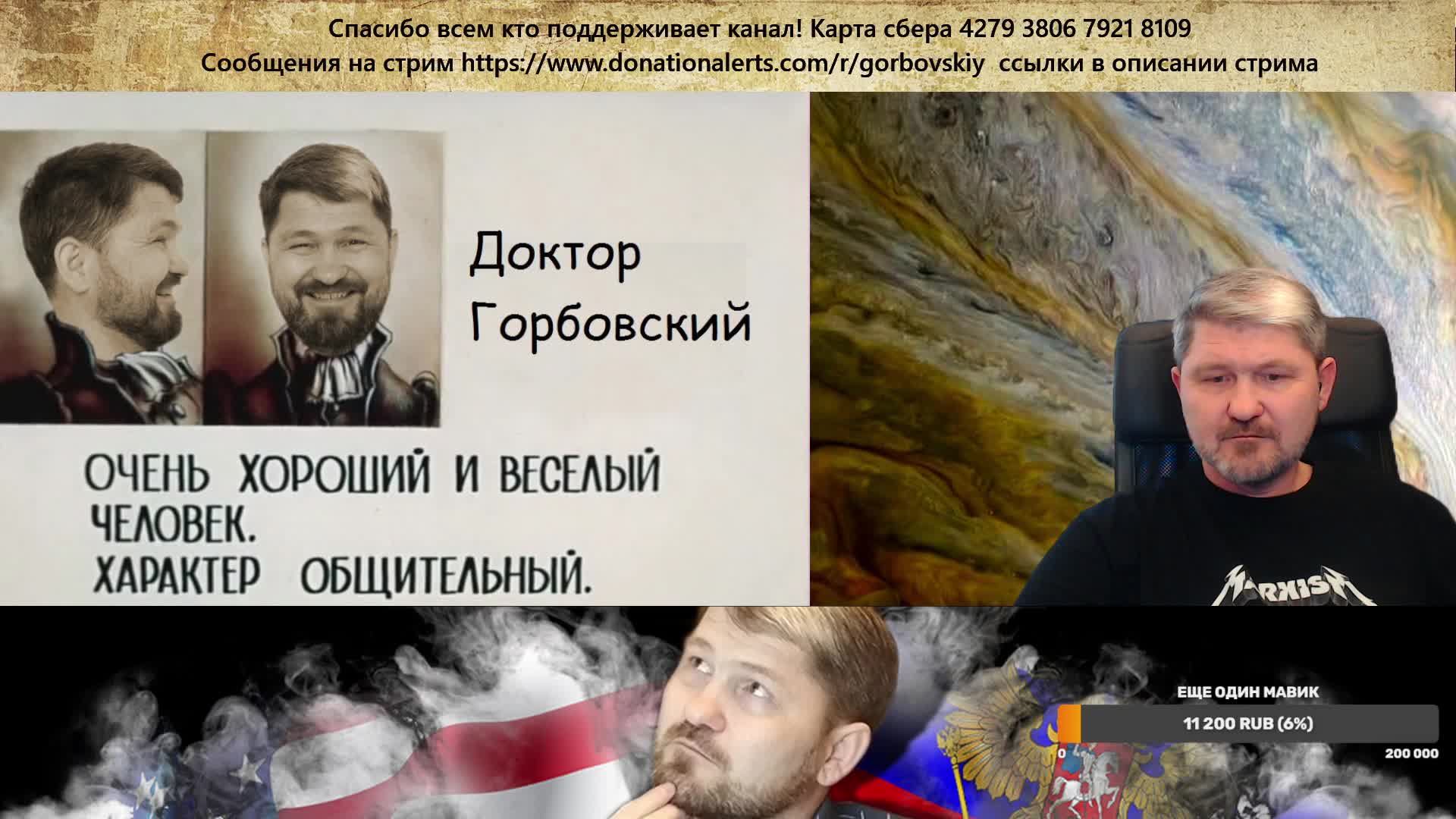 Внезапный стрим. Владимир Горбовский. смотреть онлайн