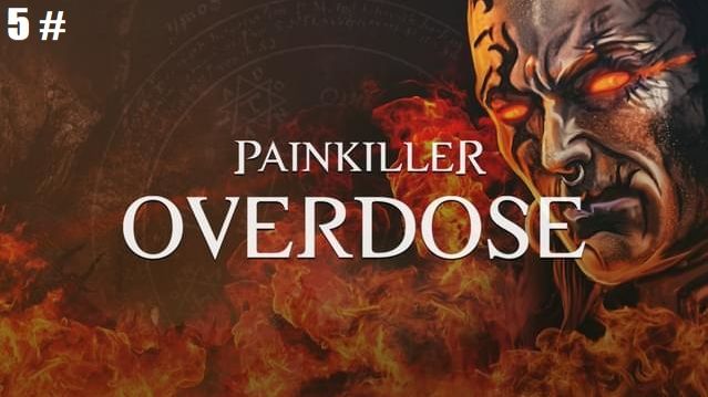 Прохождение Painkiller Overdose 5 # (Какой-то странный цербер) смотреть онлайн