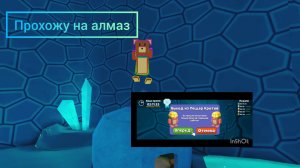 Прохожу пещеру кротов на алмазное время 😱😱#SBA