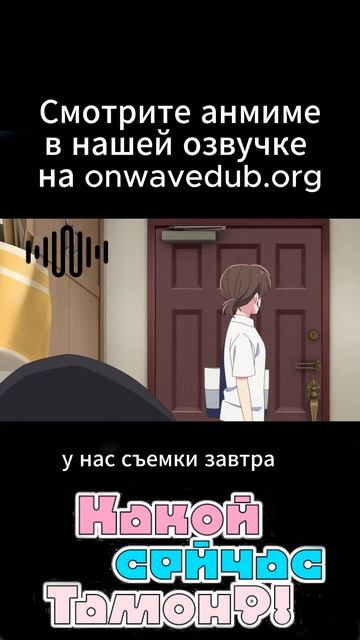 Какой сейчас Тамон? смотреть онлайн