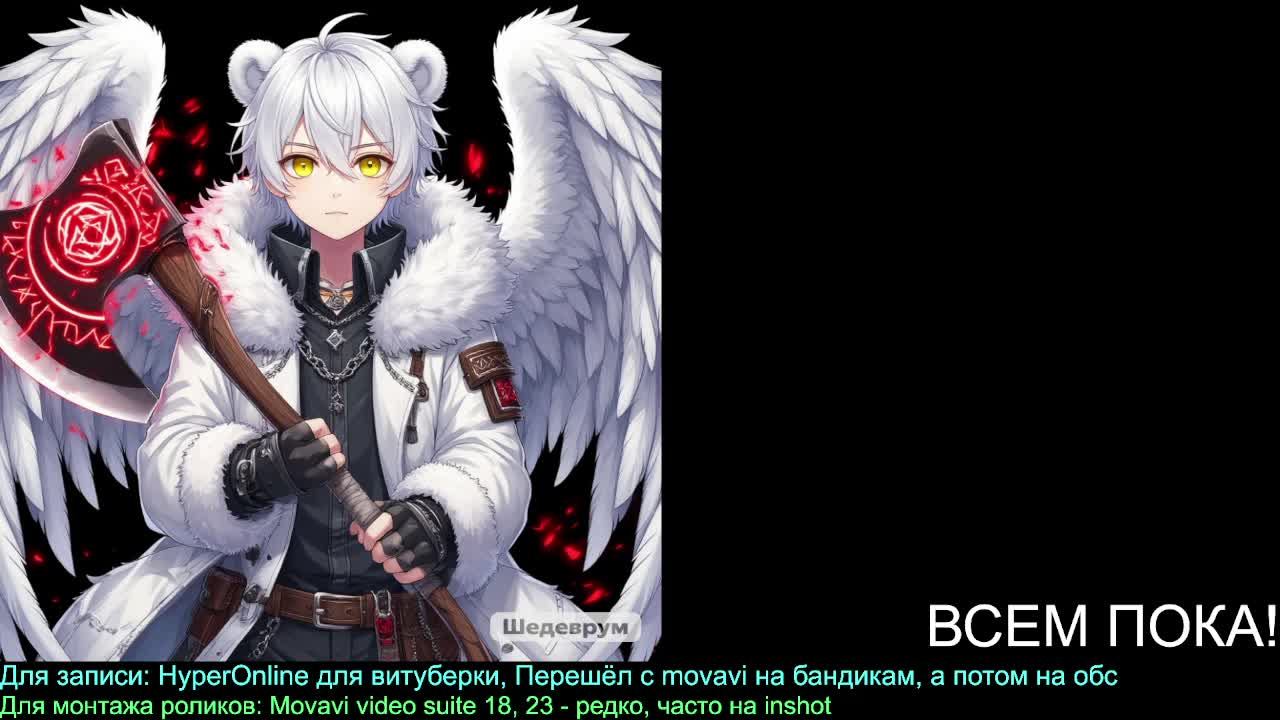 ИГРАЮ В ХАЙТЕЙЛ