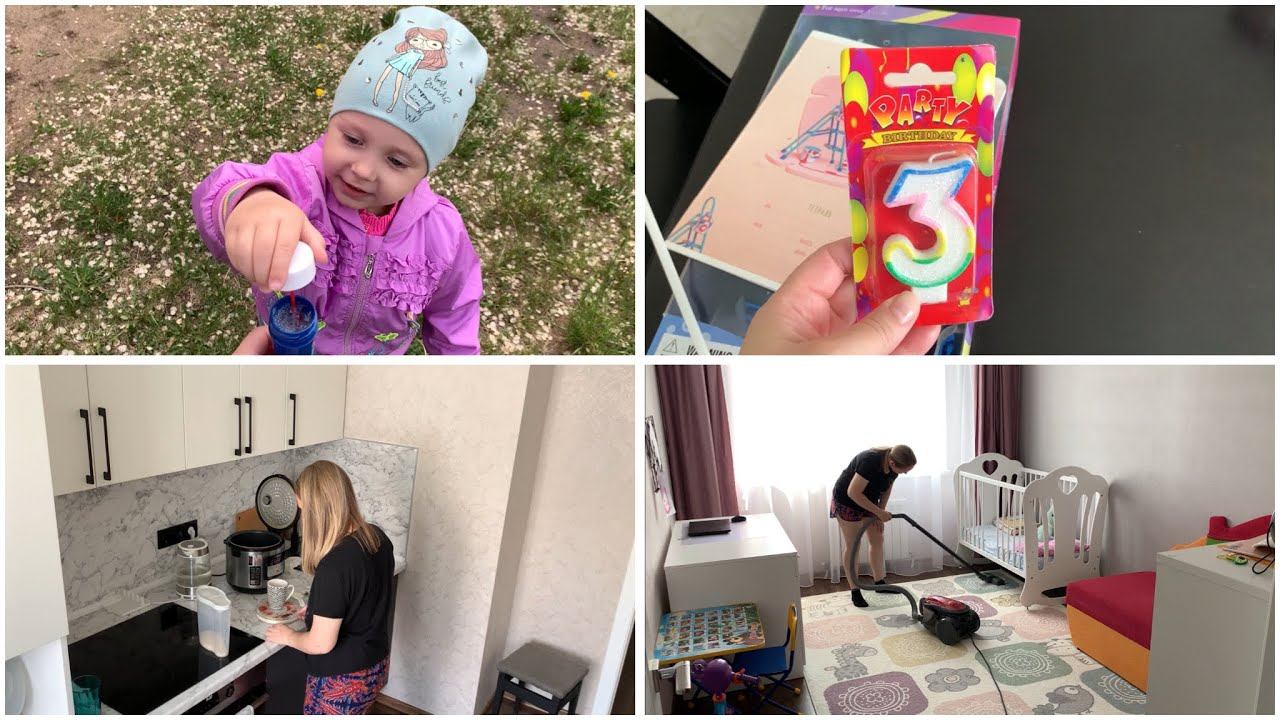 Домашние дела / Покупки / День рождения смотреть онлайн