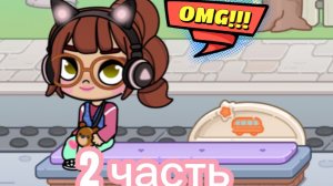 2 часть 2️⃣ делаю персонажей в Аватар Ворлд