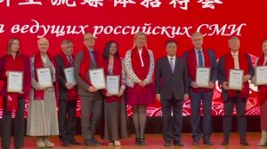 Посольство КНР в Москве традиционный новогодний приём для ведущих российских СМИ, 23 января 2026 г.