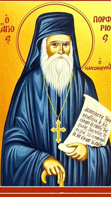 ☦️Об искушениях и скорбях. ☦️Святой Порфирий Кавсокаливит. смотреть онлайн