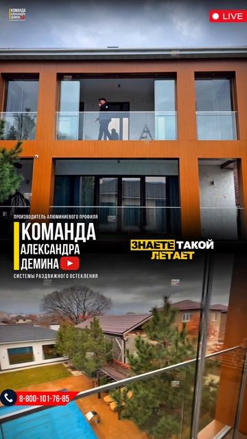 Безрамное остекление на втором этаже смотреть онлайн