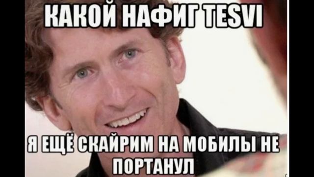 ТОДД ГОВАРД ПРОДАЁТ СКАЙРИМ И ВСЕХ МАТЕРИТ: ПОДБОРКА МЕМОВ "слыш, купи Скайрим" смотреть онлайн