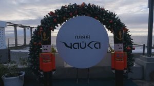 Адлер Набережная в январе 2026