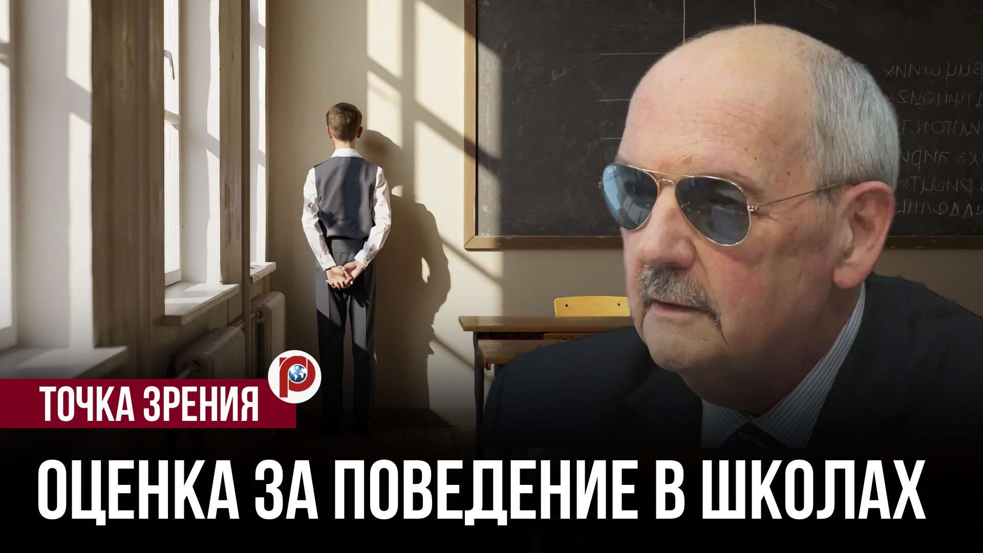 Дневник снова становится кнутом: зачем школы возвращают оценки за поведение смотреть онлайн
