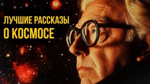 Рэй Брэдбери - Дело вкуса и другие рассказы