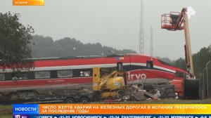 Испанский стыд: почему пассажиры европейских поездов расплачиваются жизнями