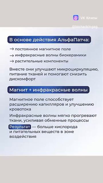 Комфорт без лекарств: как работает АльфаПатч.