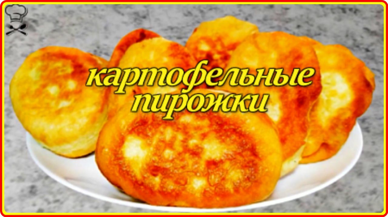 Ленивые КАРТОФЕЛЬНЫЕ ПИРОЖКИ  с яйцом сыром и зеленью - Просто Быстро и Вкусно