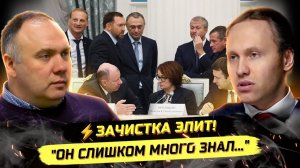 ⚡️ Георгий Фёдоров: КОРМУШКА КОНЧИЛАСЬ! ДАНА КОМАНДА НА ЗАЧИСТКУ!