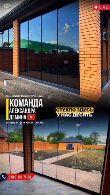 Безрамное остекление стекло Grey 10mm смотреть онлайн