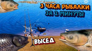 Амур. Медвежье. 3 Часа Рыбалки за 2 минуты. РР4. Русская Рыбалка 4