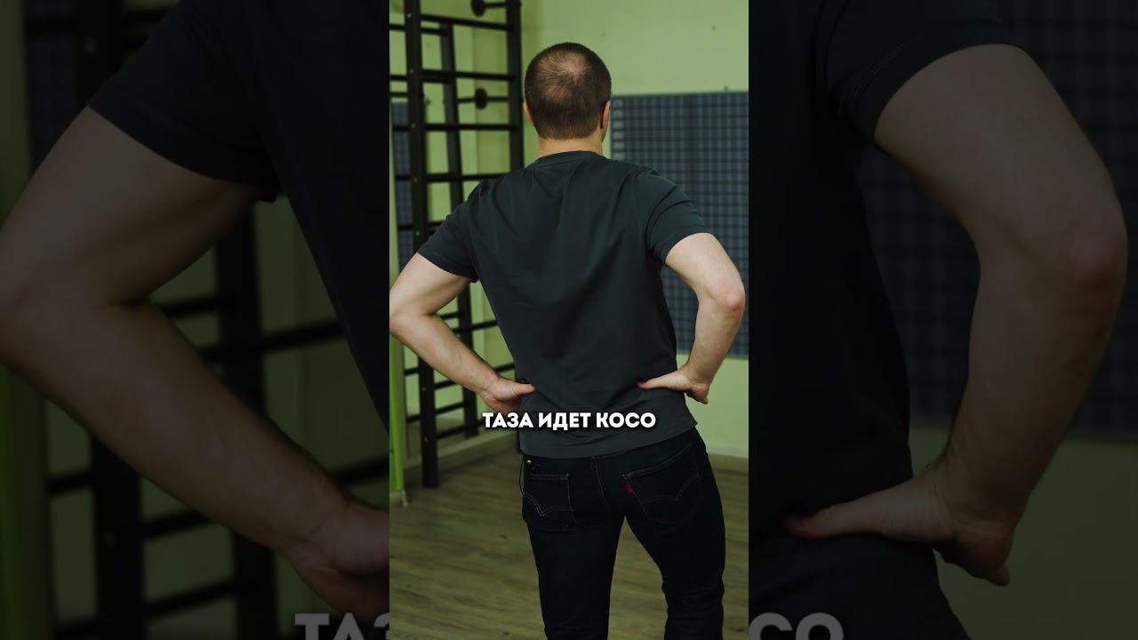 Лучший способ КОРРЕКЦИИ НАКЛОНА ТАЗА в Домашних условиях! смотреть онлайн