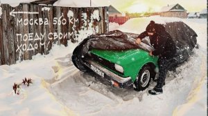 Своим ходом на 2140SL купленным в Пензенской деревне.