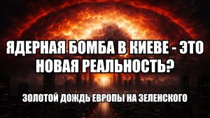 ⚡ Утренний Выпуск Новостей 24.01.26