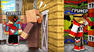 ЗРЯ МЫ НЕ ПОВЕРИЛИ ЭТОМУ ЖИТЕЛЮ В МАЙНКРАФТ | Компот Minecraft