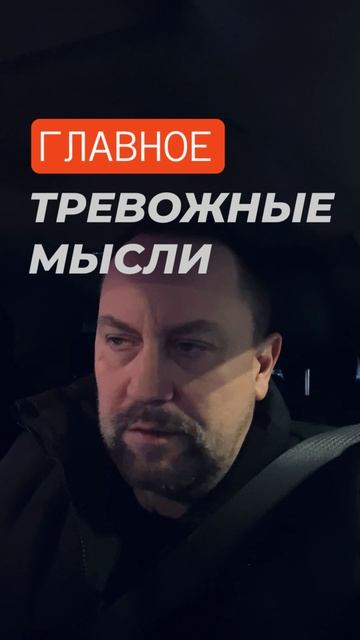 Генерализованное тревожное расстройство лечение ГТР #гтр #гтрлечение #тревога #навязчивыемысли #гене смотреть онлайн