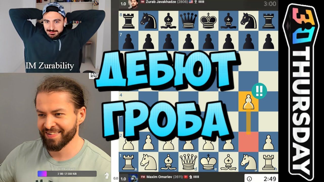 Дебют ГРОБА! Максим Омариев - Зураб Джавахадзе 22.01.2026 смотреть онлайн