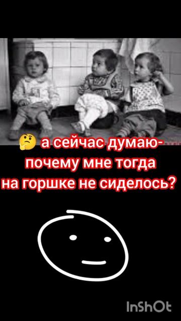 Сидя на горшке в садике.,. смотреть онлайн