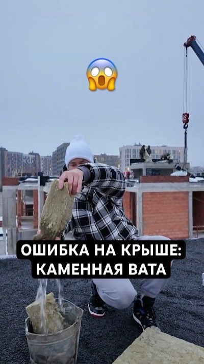 🚫 Почему нельзя использовать каменную вату на инверсионной крыше? смотреть онлайн