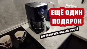 Опять нечем дышать, но есть новая кофеварка и картины