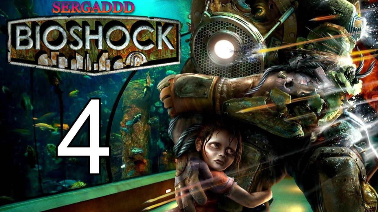 BioShock | ПРОХОЖДЕНИЕ №4 (СТРИМ) смотреть онлайн