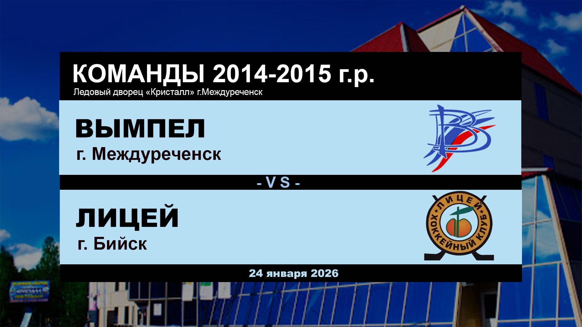 Вымпел - Лицей смотреть онлайн