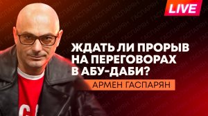 Переговоры в Абу-Даби, в Молдове требуют запретить Чебурашку, США считают Россию угрозой НАТО